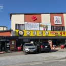 정해황태구이 | 평창 황태 맛집 후기｜부모님과 다녀온 강원도 현지 맛집