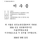 공공형어린이집-희망(24. 06. 14) 이미지