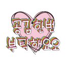 댕댕이 만찬 이미지