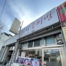 육거리국시방