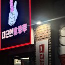 대단한탕후루 - 중구 동성로2길 32 | 대단한탕후루