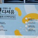 (주)디벨로바이오