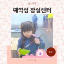 내맘대로미술놀이터 | 잠실 롯데월드몰 키즈카페 째깍섬 유아미술놀이 서울 실내놀이터