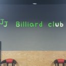 JJ빌리어드 이미지