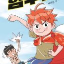 동화슈퍼 이미지