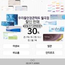 성북콘택트렌즈 이미지