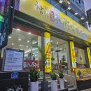 경산시외버스정류장 | 경산 맛집 24시 식당 참좋은콩나물국밥부대찌개