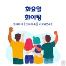 2023년 10월 10일 화요일 출석부 이미지