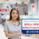 신한은행, 한국서 위안화 직접 송금서비스 확대 실시 이미지