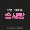 솜사탕스웨디시