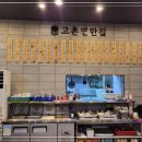 김포연탄집 이미지