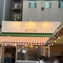 누나네 포차 이미지