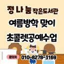 나눔작은도서관 이미지