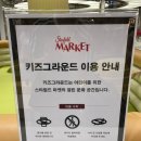 유니스타 방문요양센터 | 아기랑 일산 킨텍스 이마트 트레이더스 스타필드 마켓 방문 후기, 수유실, 아기 놀 수 있는 공간