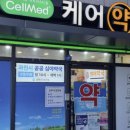 과천약국 이미지