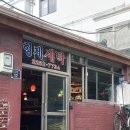형제세탁 이미지