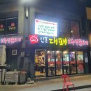 신포대패 네이버블로그