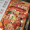 39 | 오산 원동 유가네 신상 메뉴 트리플 닭갈비 솔직 후기