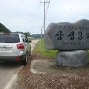 삼생3리 이미지