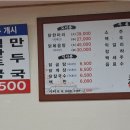 옛고을닭한마리