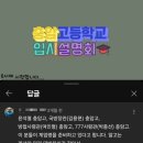 계엄령 예고(feat.충암고) 이미지