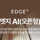 에이아이보청기
