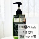 제이멜라 &lt;미르 민티 탈모 헤어 퍼퓸 샴푸&gt; 사용후기