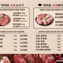 한마음정육식당 - 화성시 상리중심상가길 28-9 | 한마음정육식당