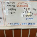 얌샘김밥목동역점