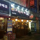꼬지사께 인천서구청점