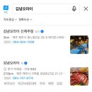 김녕오라이제주점