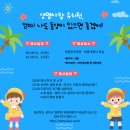 사랑유치원 이미지
