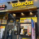 컴포즈인천향촌점