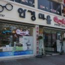 안경마을콘택트 이미지