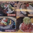 하람감자탕