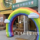 고은어린이집 이미지