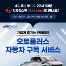 오토서비스㈜ 이미지