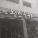 신안로스타