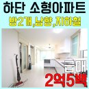 다이소녹산공단점 | 추천 매물 부산 사하구 아파트 급매 - 하단동 유원블루파크