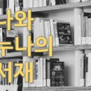 서재로(초) 이미지