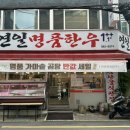 파리바게뜨 연일점 이미지