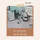 성누가의원 | 파주 병원청소 개인 의원 오픈전 청소 현장 후기