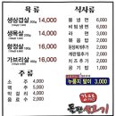 홈플러스 청주성안점 | [청주/맛집] 가격 부담 없이 즐기는 돌판 삼겹살 청주삼겹살맛집, 모충동 강프로돌판생고기