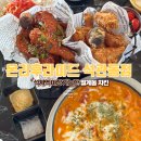 온리후라이드 이미지