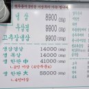 아이비노래연습장 | [산본] 금정역 냉삼집, 산본 냉삼맛집👍