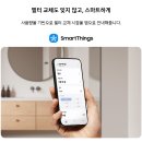 온메디(ON MEDI) | 삼성 아이젠 IoT 비데 vs 블루밍 메디워시 MEDI-9R 비교 후기