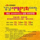 서예와 문인화 이미지