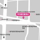 진주부자공인중개사사무소 네이버블로그