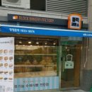 블럭제빵소세종고운