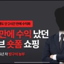 하나철물점 | 타이탄철물점 방구석농부 무료강의 솔직후기